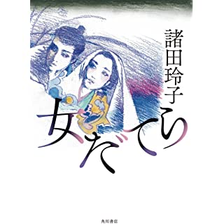 年7月の新刊 単行本 をアップ 時代小説show