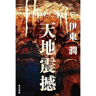 反延命〉主義の時代:安楽死・透析中止・トリアージ | 小松 美彦