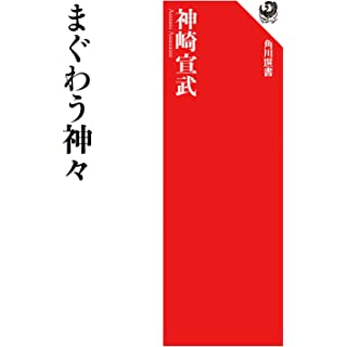 『まぐわう神々』
