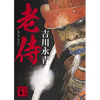 『老侍』