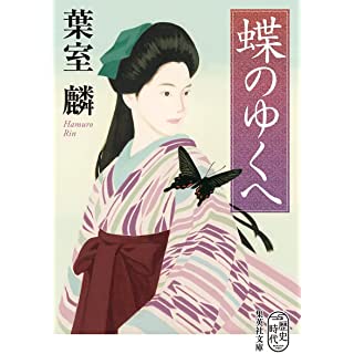 文庫 21年6月中旬の新刊 時代小説show 文庫 21年6月中旬の新刊 時代小説show