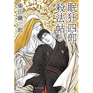 2019年6月の新刊　下