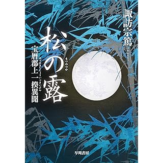 荘子 (新書漢文大系 12) | 市川 安司, 遠藤 哲夫, 石川 泰成 |本