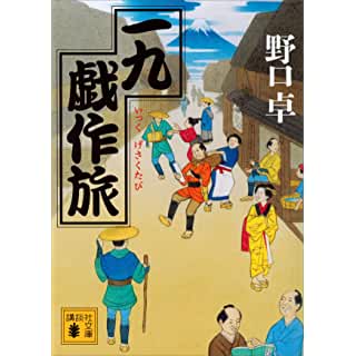 『新装版 喜多川歌麿女絵草紙』