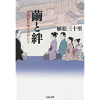 『繭と絆 富岡製糸場ものがたり』