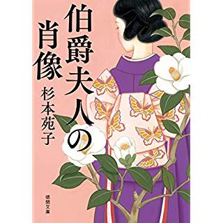 『伯爵夫人の肖像』