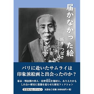 『届かなかった絵』