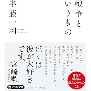 『戦争というもの』