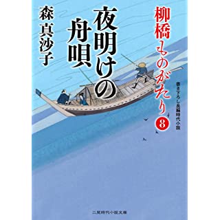 『幕臣の湯屋 本丸 目付部屋11』