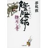 『陰陽師　酔月ノ巻』