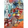 『風の王国 10　草原の風の如く』