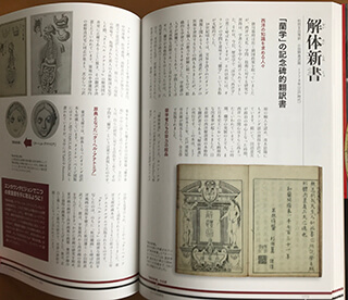 「解体新書」（『記録された記憶』より）