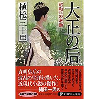 植松三十里｜時代小説リスト | 時代小説SHOW