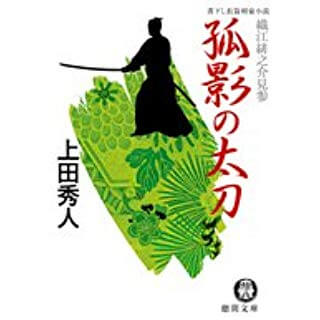 影の太刀―織江緋之介見参