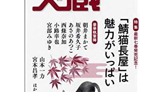 【中古】 文蔵 ２００７．６/ＰＨＰ研究所/ＰＨＰ研究所 文蔵 2007．11 | 書籍 | PHP研究所
