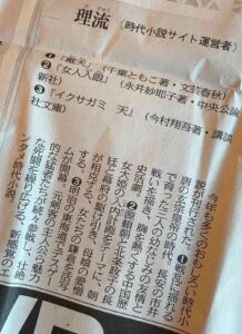 東京新聞　私の3冊