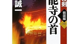 【森村誠一】79冊セット Amazon.co.jp: 森村誠一シリーズ 腐蝕の構造 Vol.1&2セット