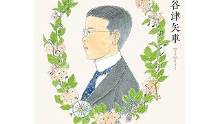 廉太郎ノオト (中公文庫)