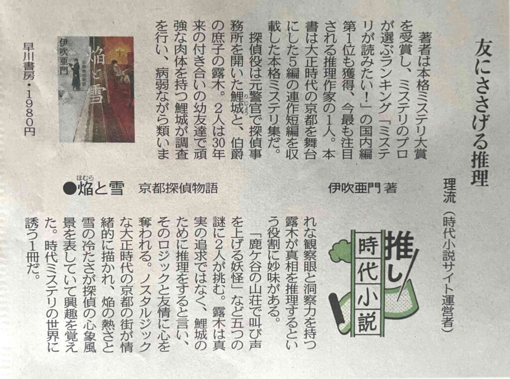 東ねん京新聞2023年9月2日朝刊