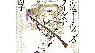Amazon.co.jp: 番士 鬼役伝 (光文社文庫 さ 26-42 光文社時代