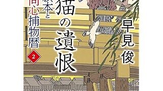 時代小説○2024年6月下旬の新刊情報（文庫） | 時代小説SHOW