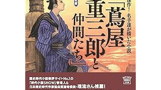直営店に限定 時代小説○2024年11月上旬の新刊情報（文庫） | 時代小説SHOW 哲学・思想