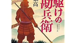 時代小説○2025年2月上旬の新刊情報（文庫） | 時代小説SHOW
