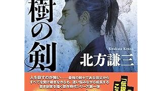 2025年最新】時代小説まとめ売りの人気アイテム - メルカリ