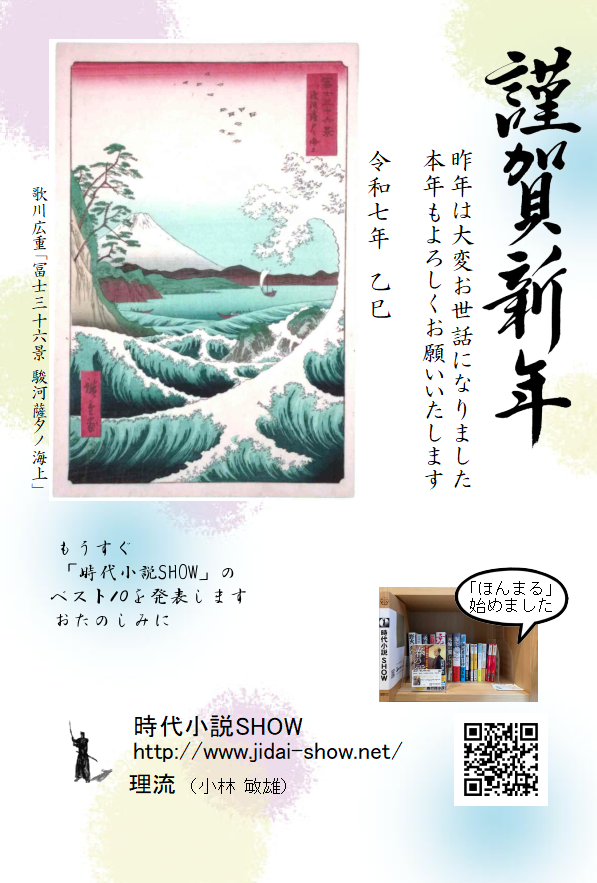 謹賀新年 昨年は大変お世話になりました 本年もどうぞよろしくお願い申し上げます 令和七年乙巳