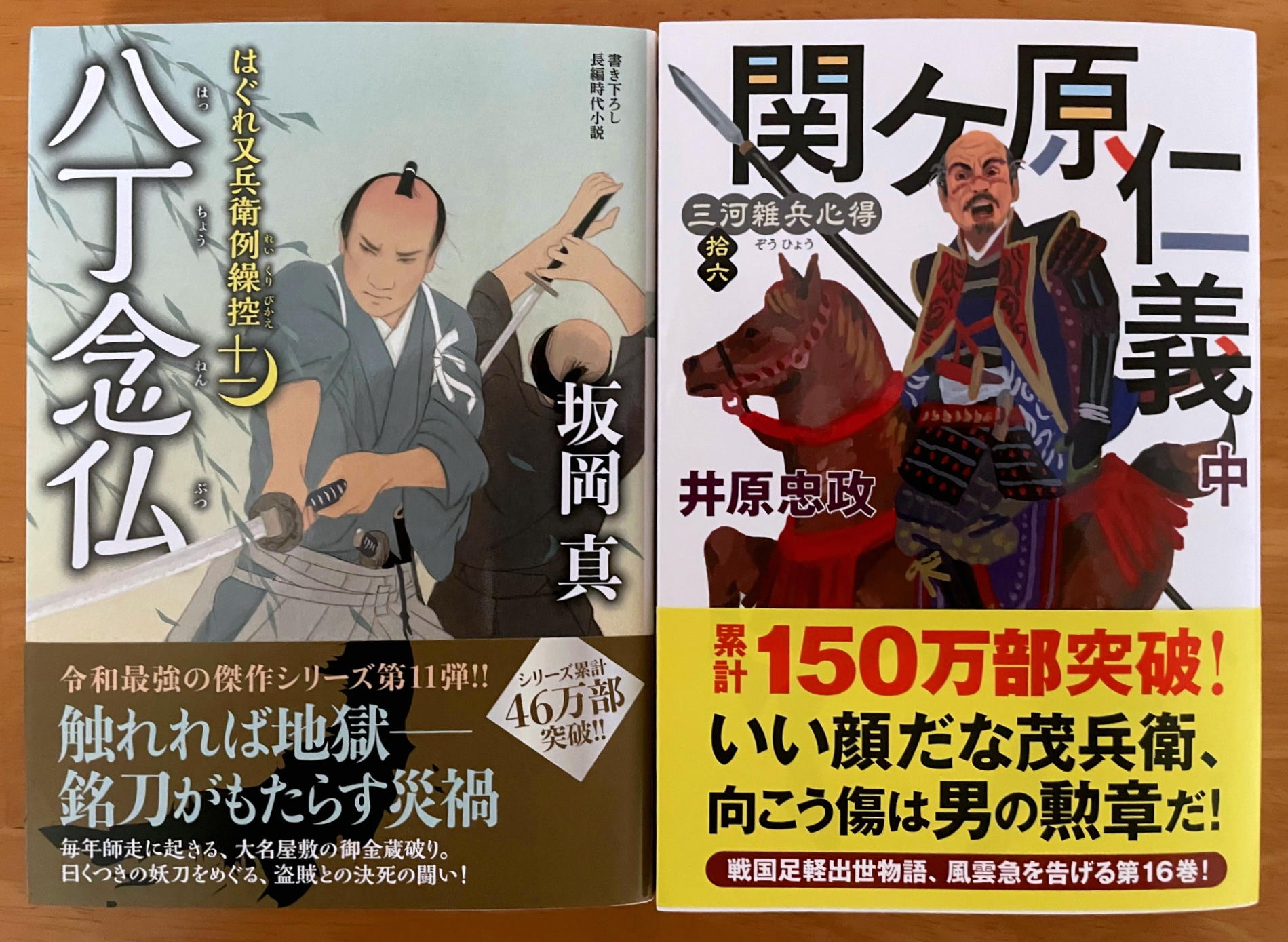 双葉文庫2025年6月の新刊