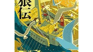 白石一郎｜時代小説ガイド | 時代小説SHOW
