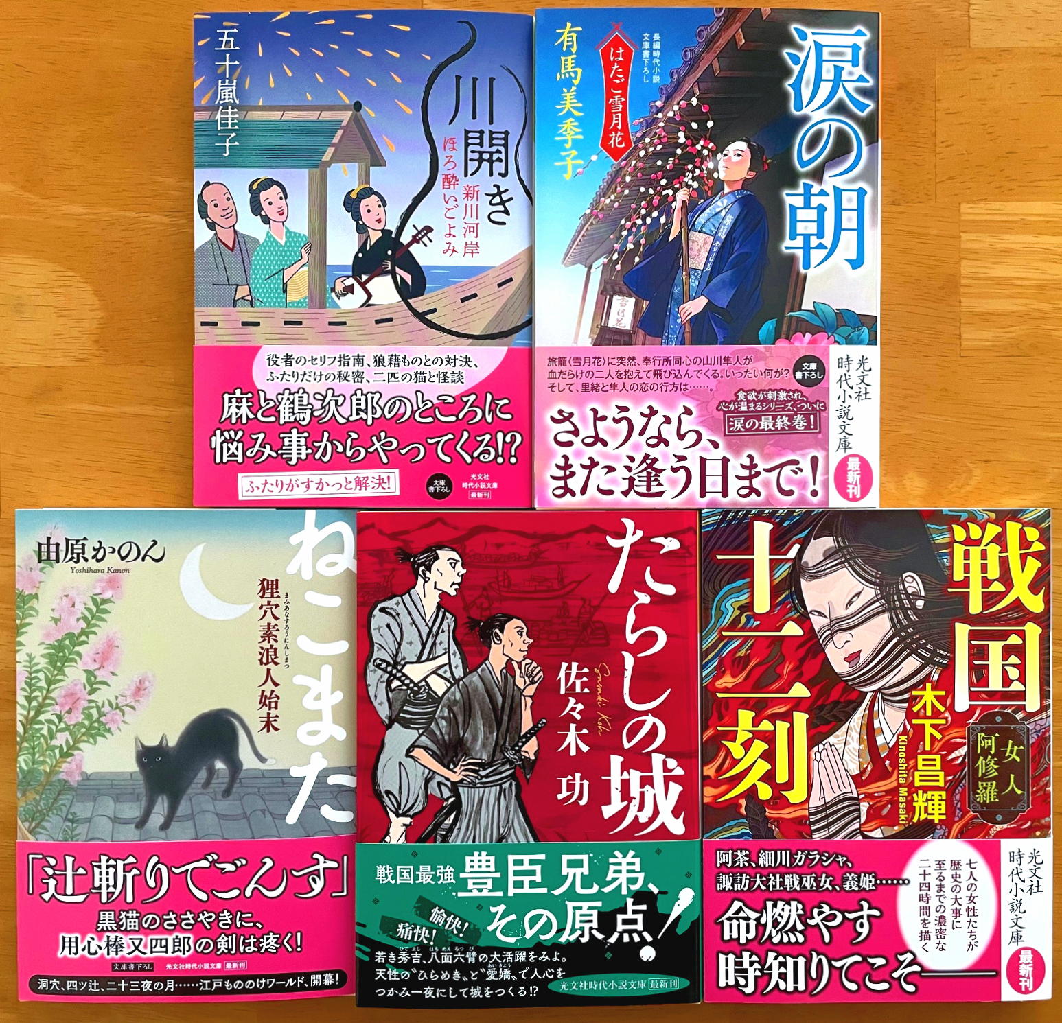 光文社文庫2025年7月の新刊